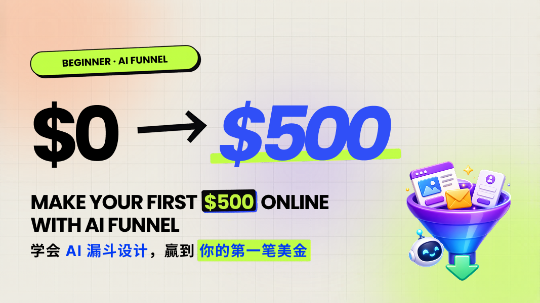 AI Funnel - From $0 - $500